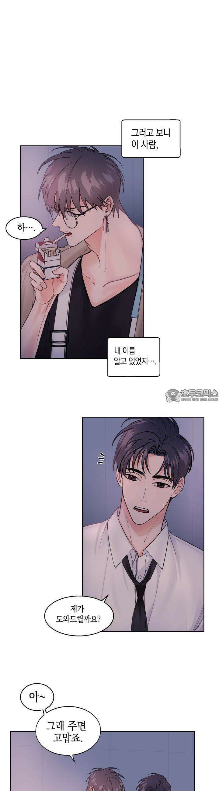 어느날 갑자기 2화 7