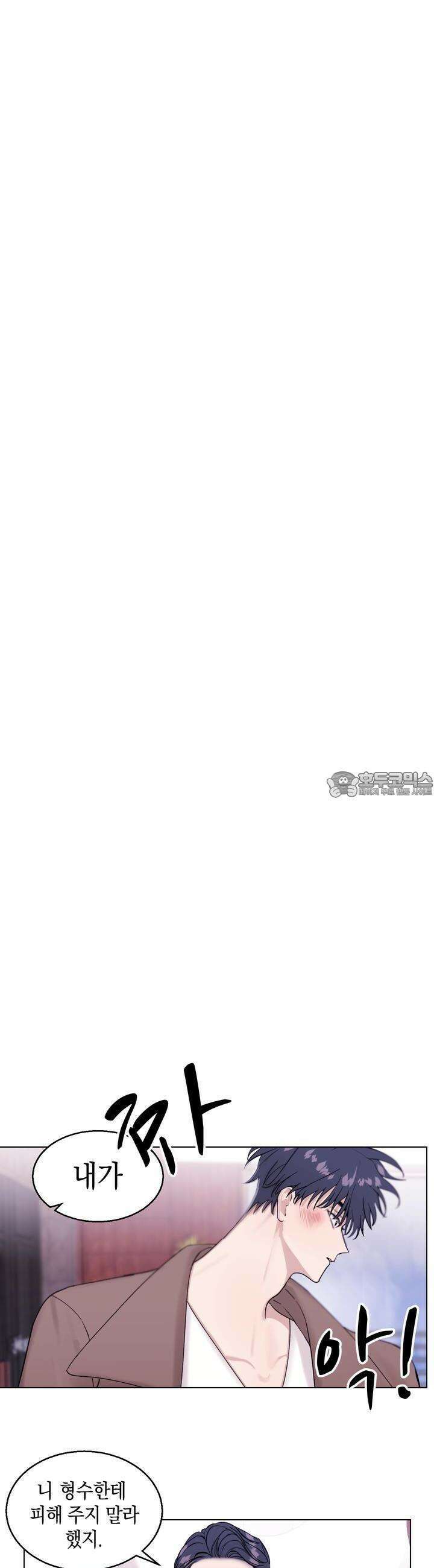 어느날 갑자기 10화 7