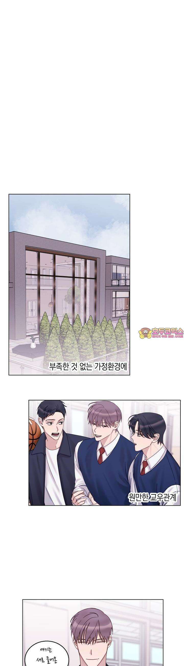 어느날 갑자기 17화 1
