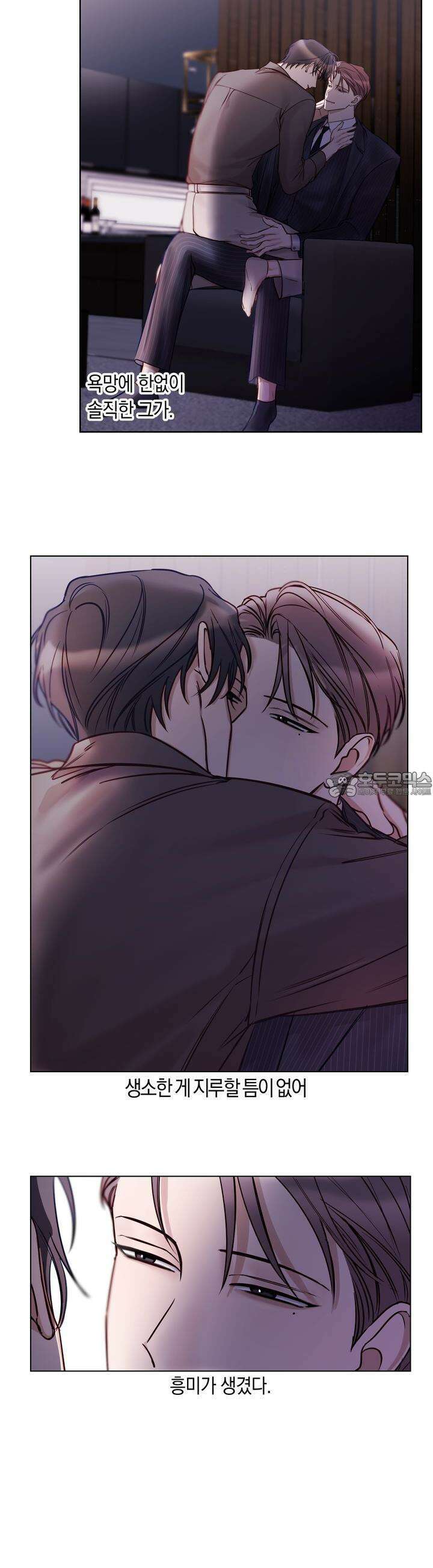 어느날 갑자기 17화 5