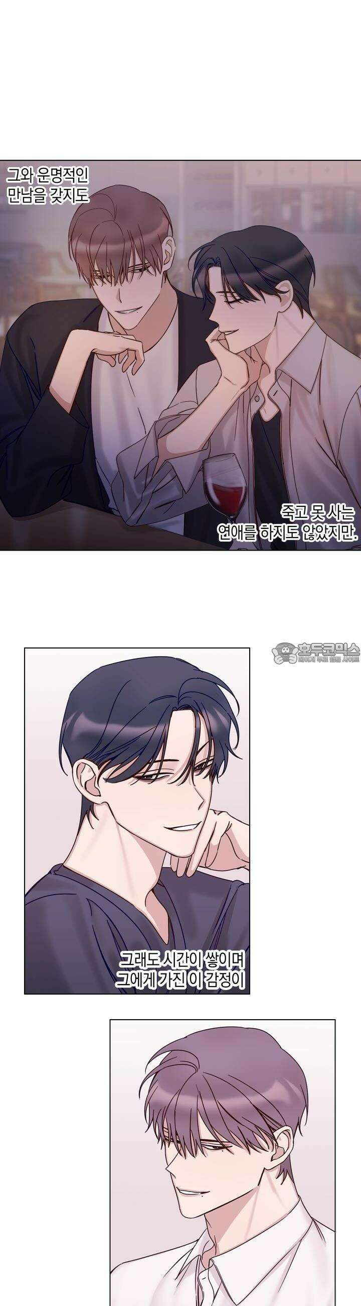어느날 갑자기 17화 6