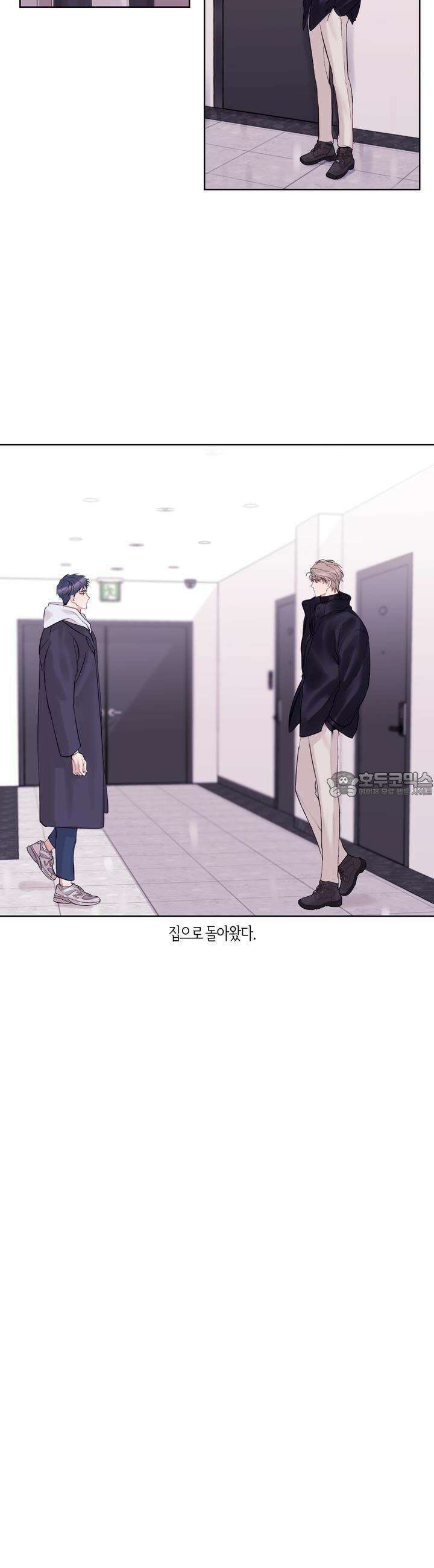 어느날 갑자기 27화 2