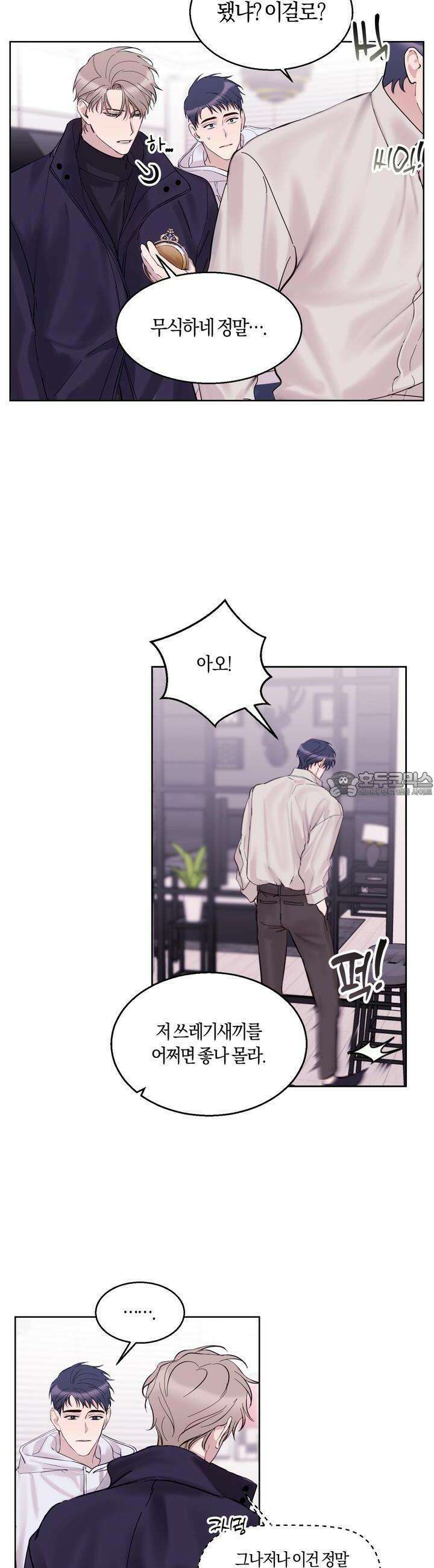 어느날 갑자기 27화 6