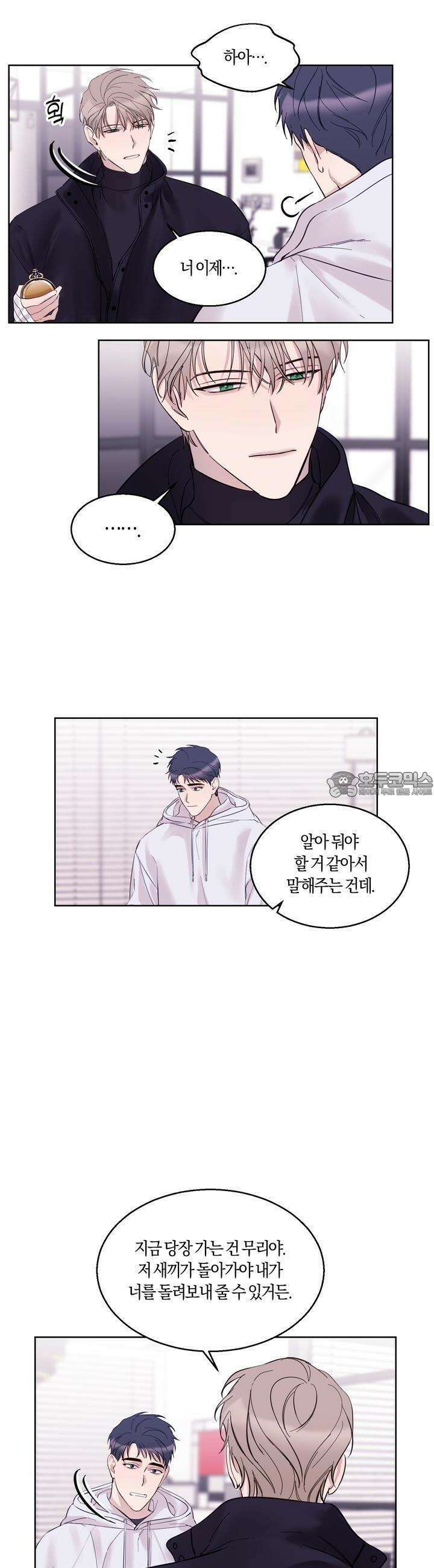 어느날 갑자기 27화 8