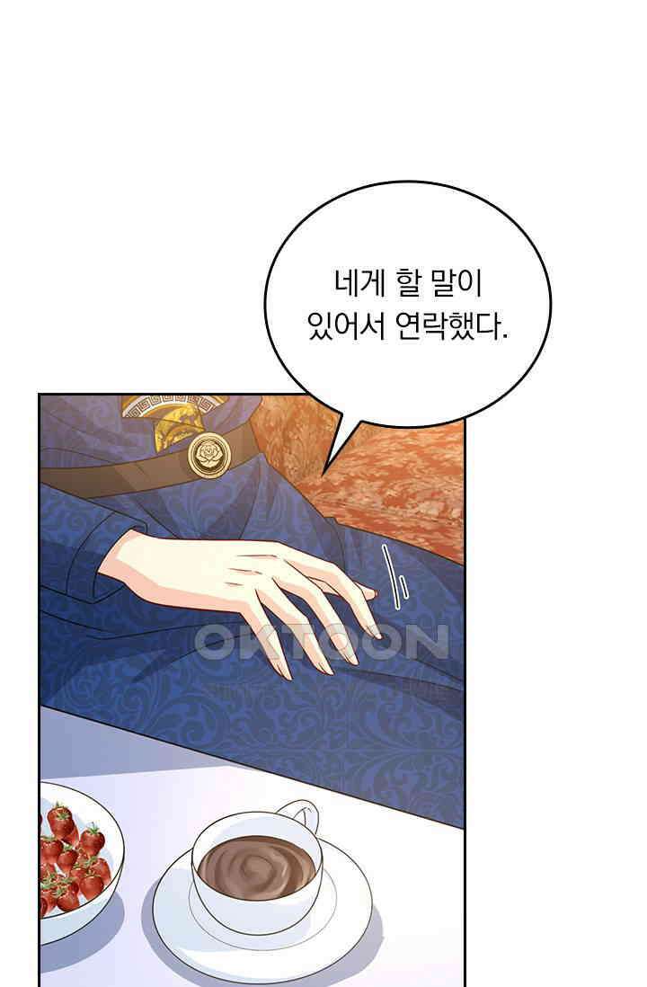 수상한 회장님의 비밀 694화 1