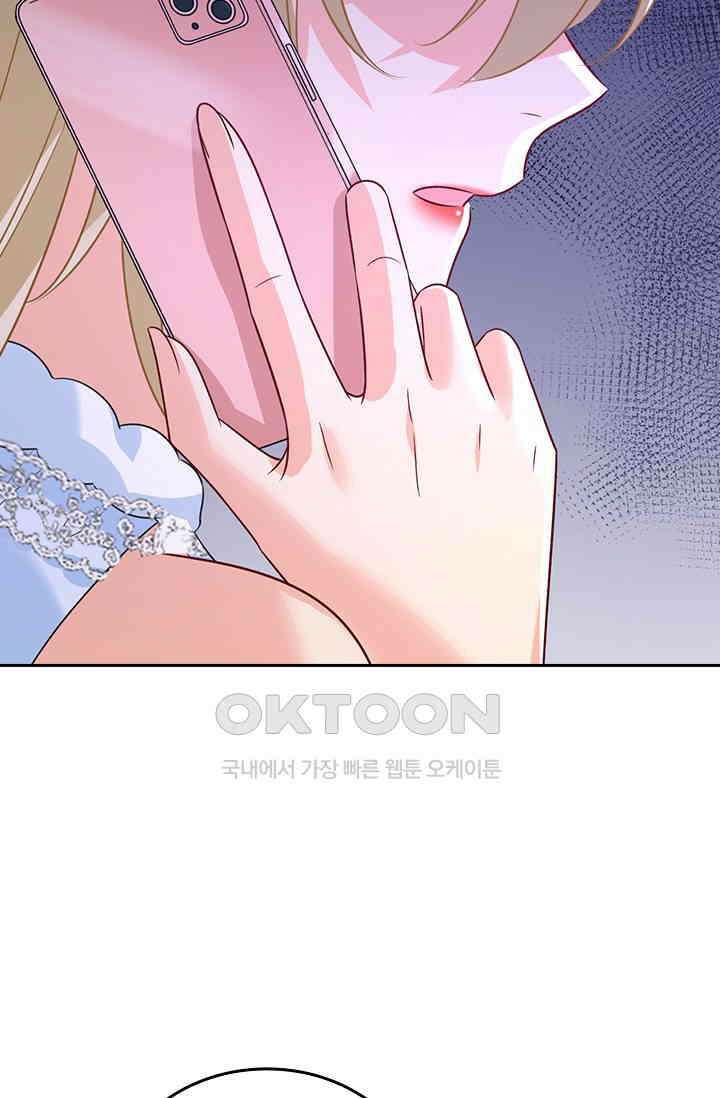 수상한 회장님의 비밀 694화 5