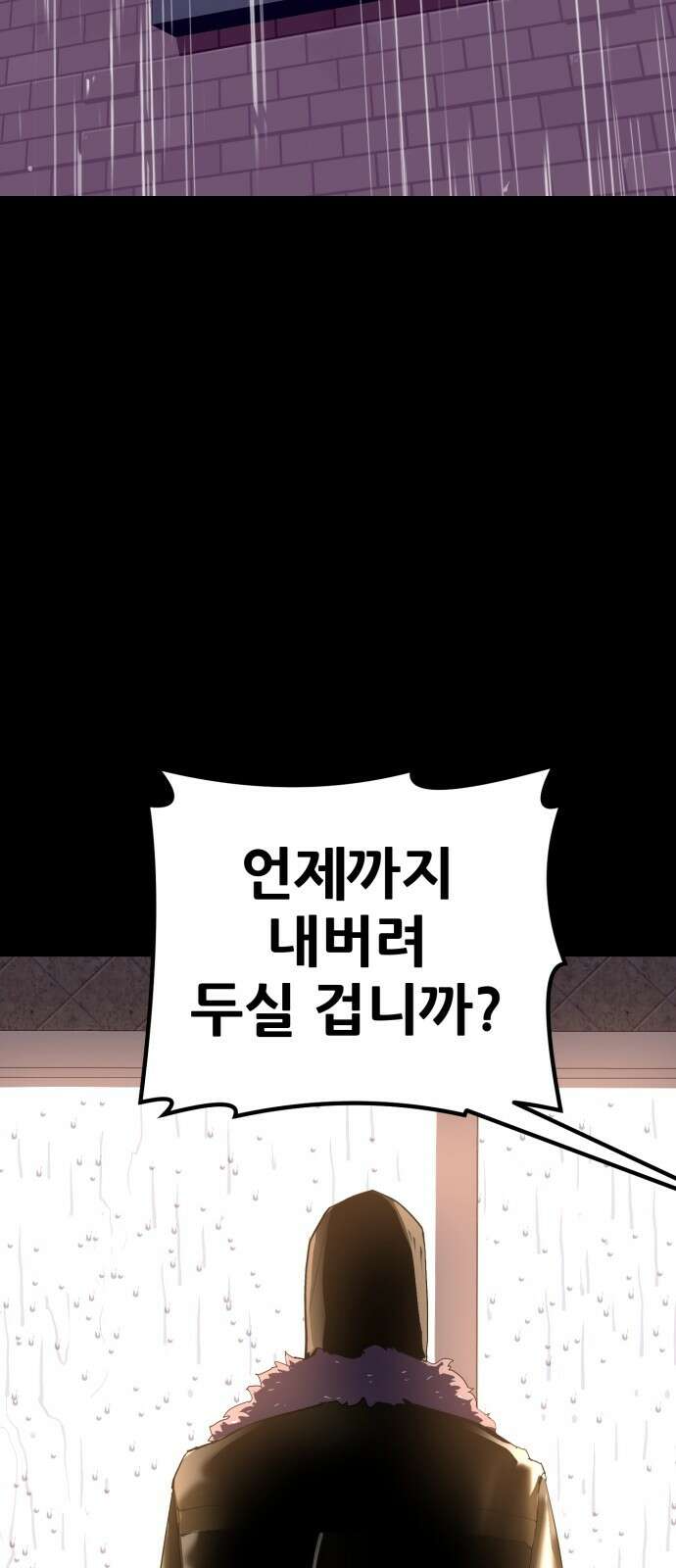 어나더급식느와르 12화 진형우 (01) 7