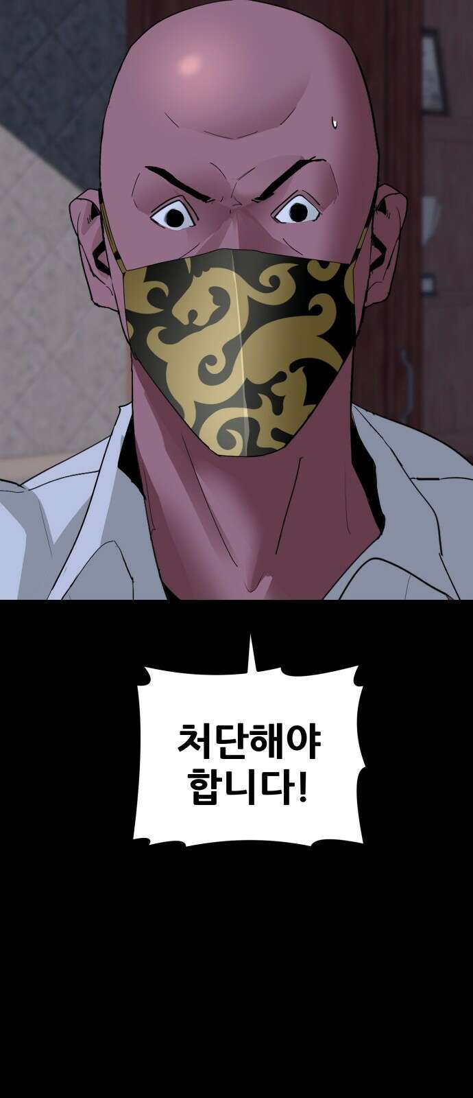 어나더급식느와르 12화 진형우 (01) 9