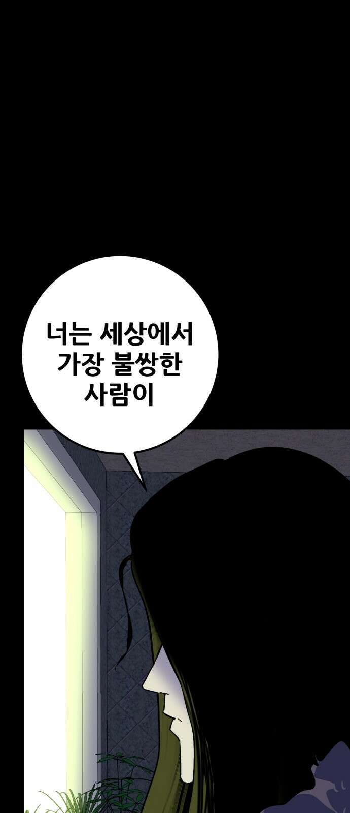 어나더급식느와르 12화 진형우 (01) 10