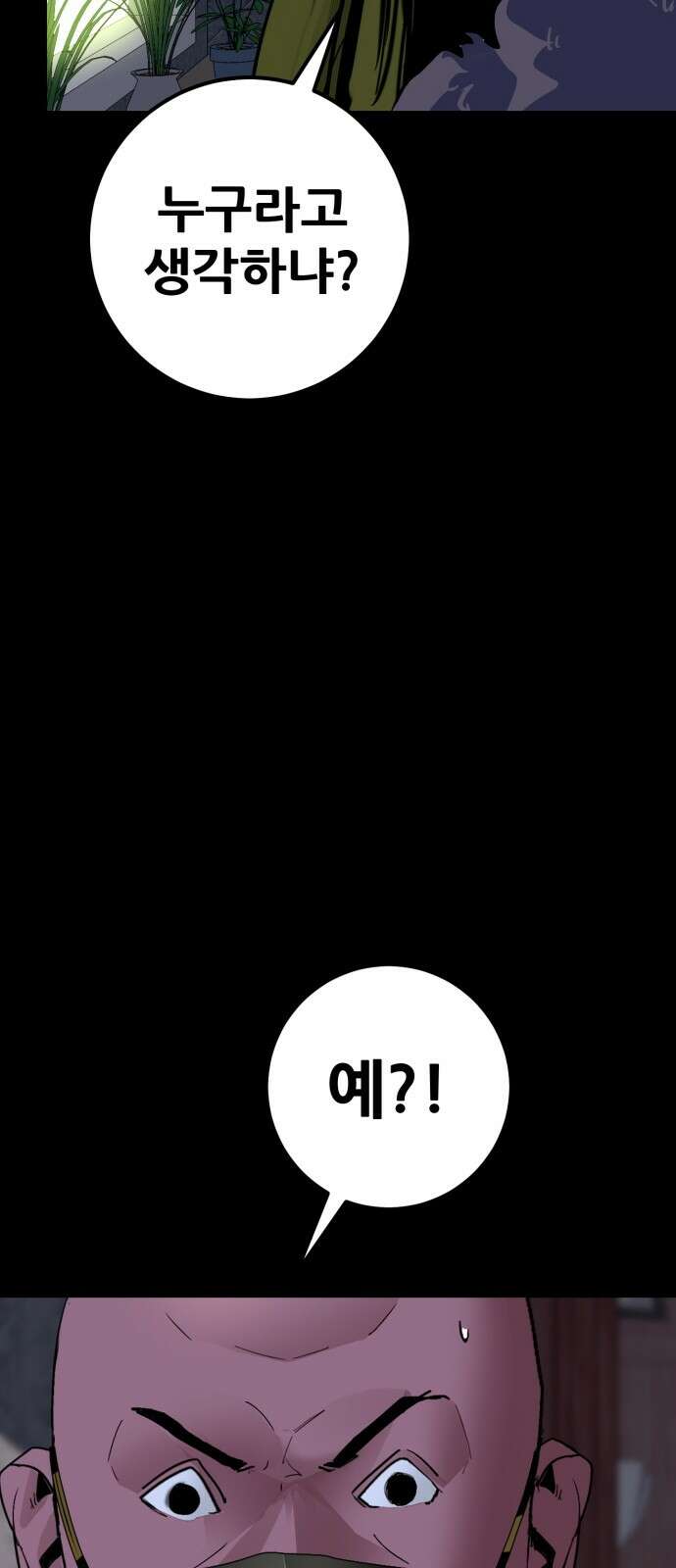 어나더급식느와르 12화 진형우 (01) 11
