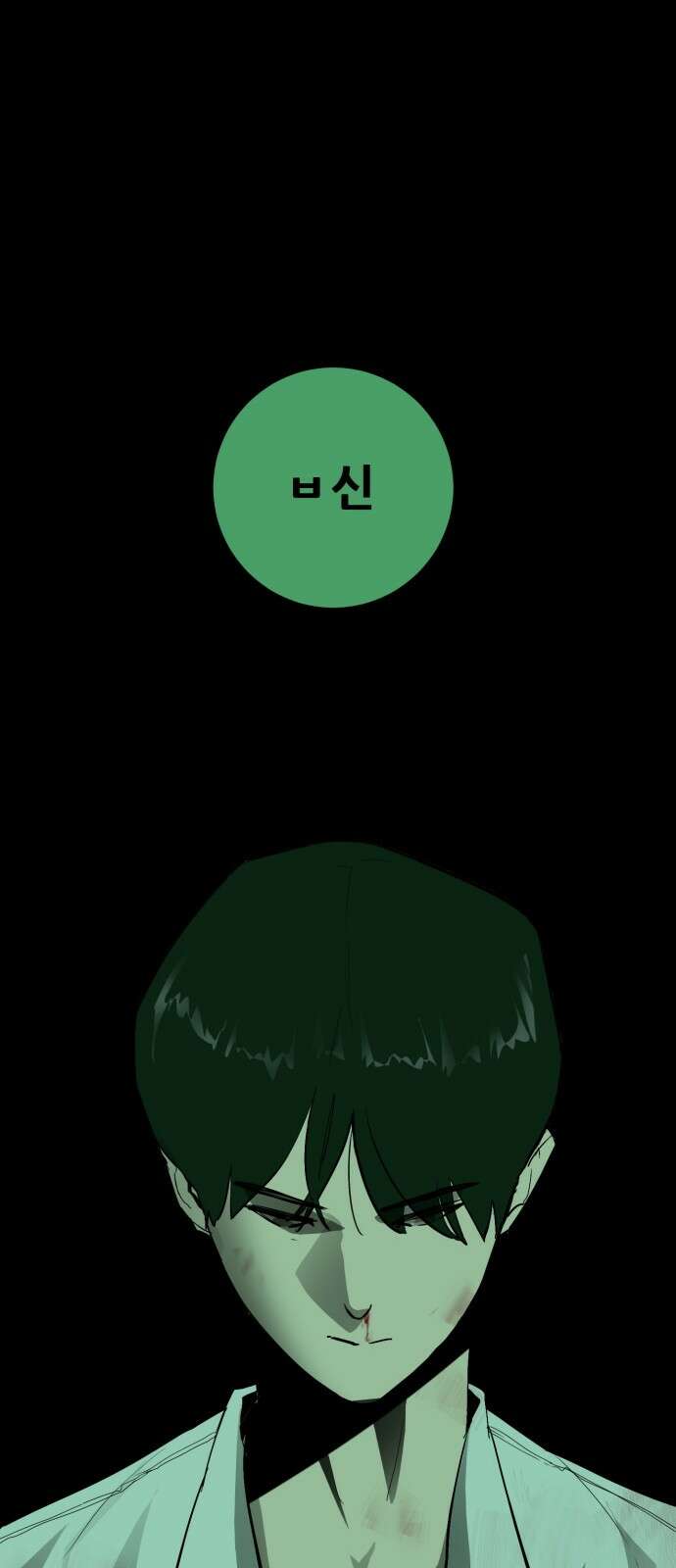 어나더급식느와르 12화 진형우 (01) 20