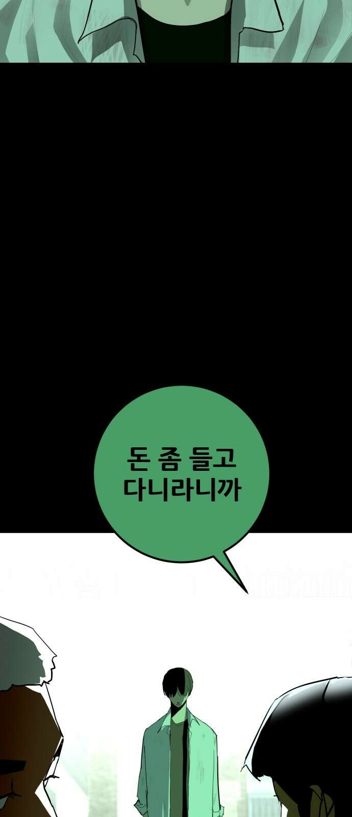 어나더급식느와르 12화 진형우 (01) 21