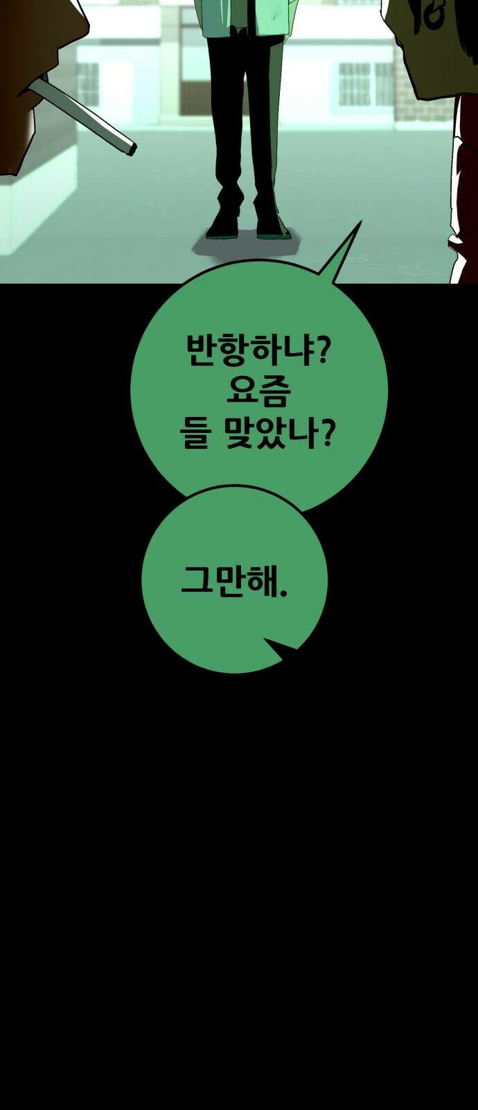 어나더급식느와르 12화 진형우 (01) 22