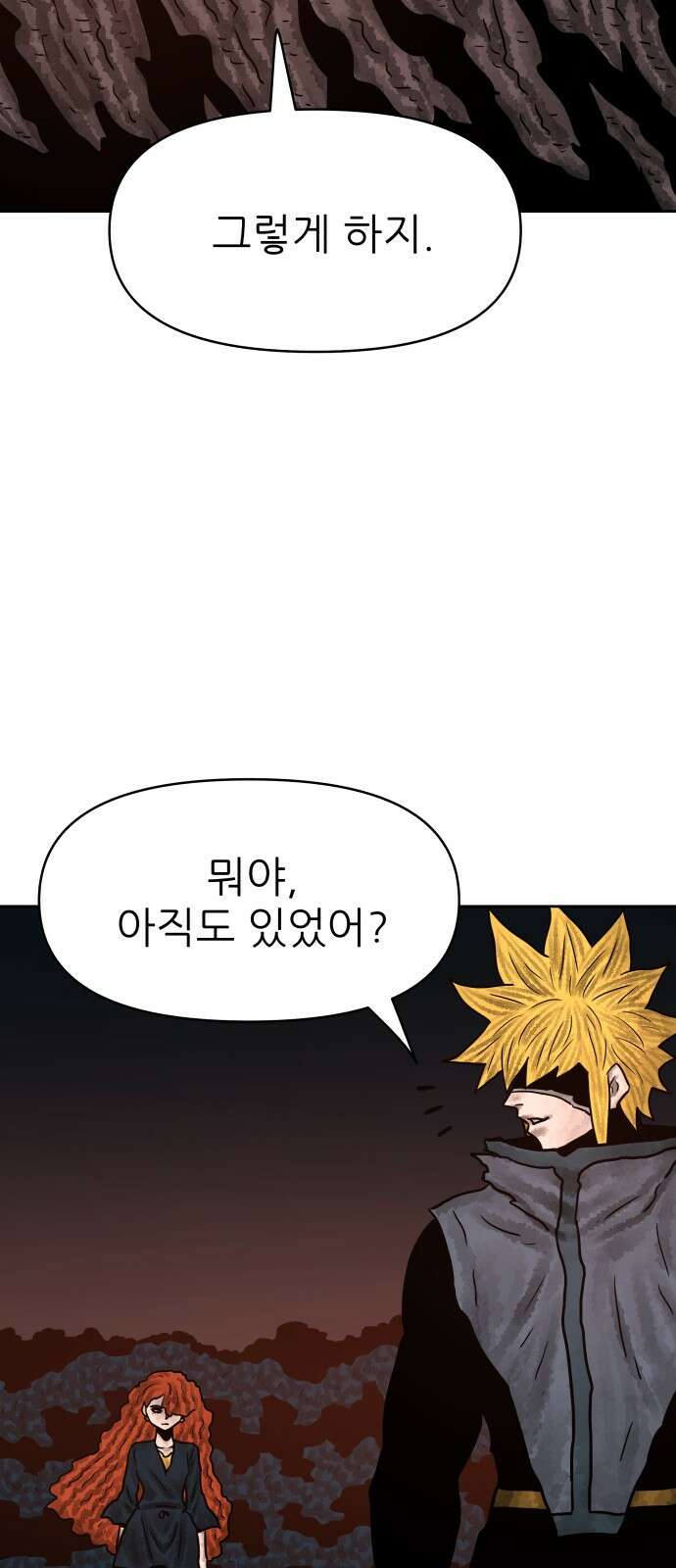 용사참수인 120화 10