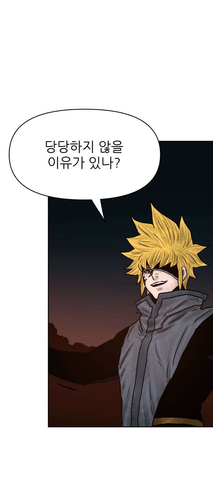 용사참수인 120화 12
