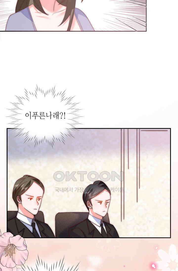 다시 한 번 사랑한다면 45화 2