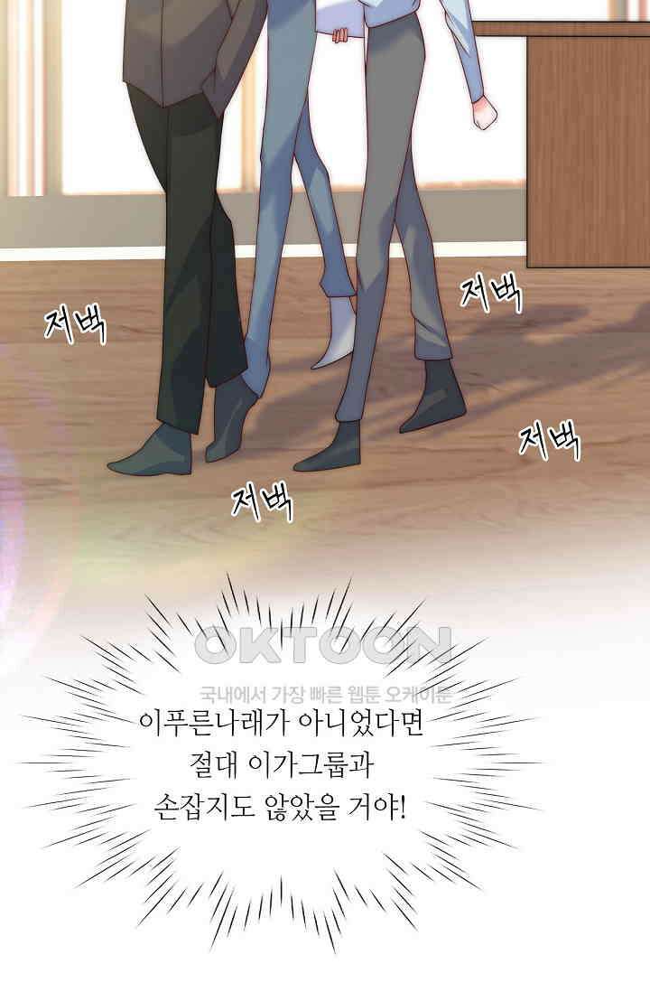다시 한 번 사랑한다면 45화 5
