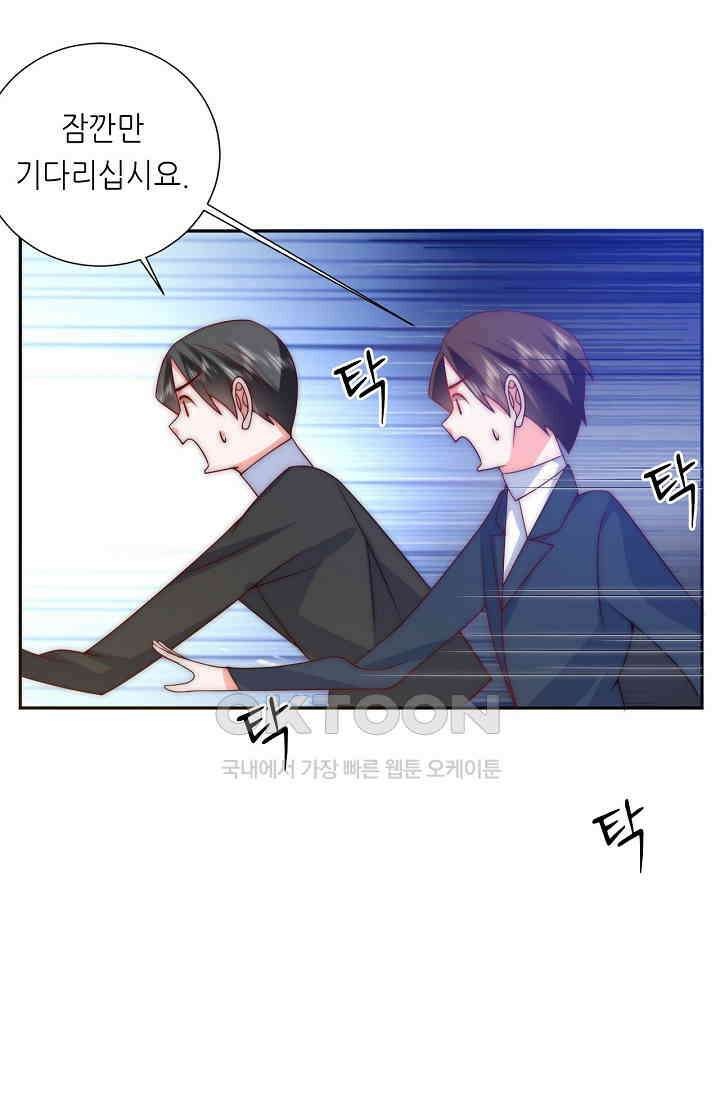 다시 한 번 사랑한다면 45화 6