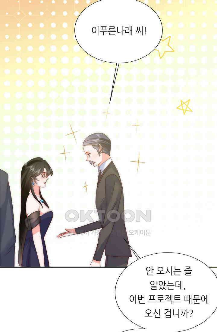 다시 한 번 사랑한다면 45화 8