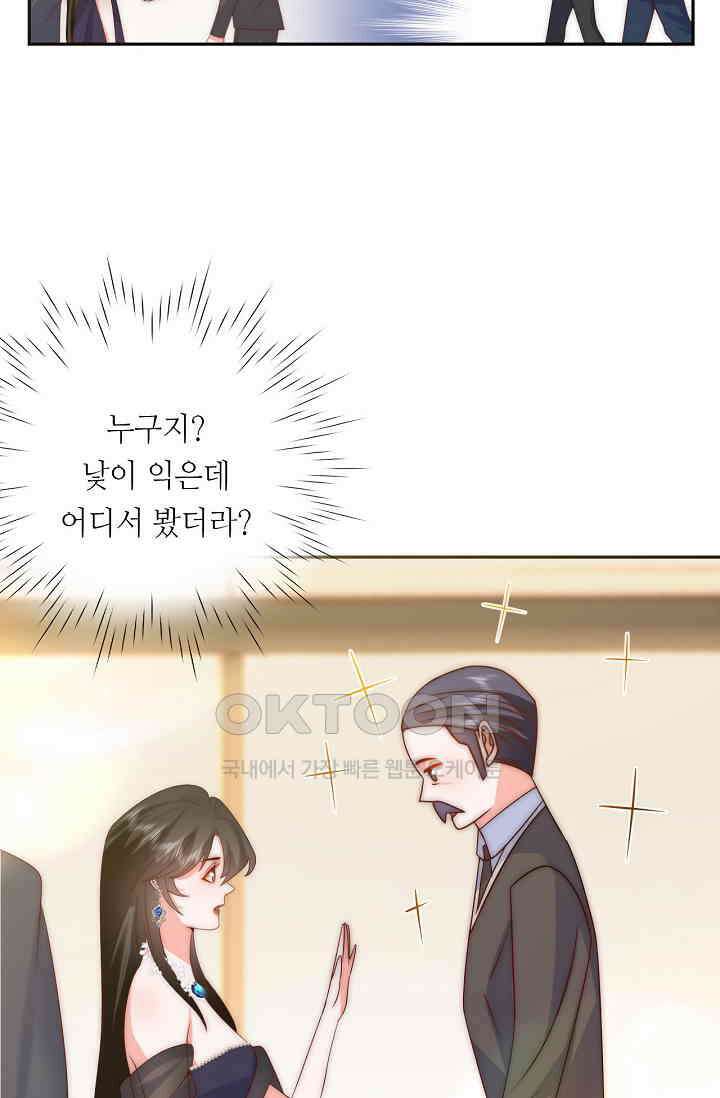다시 한 번 사랑한다면 45화 10