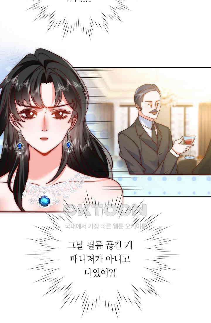 다시 한 번 사랑한다면 45화 12