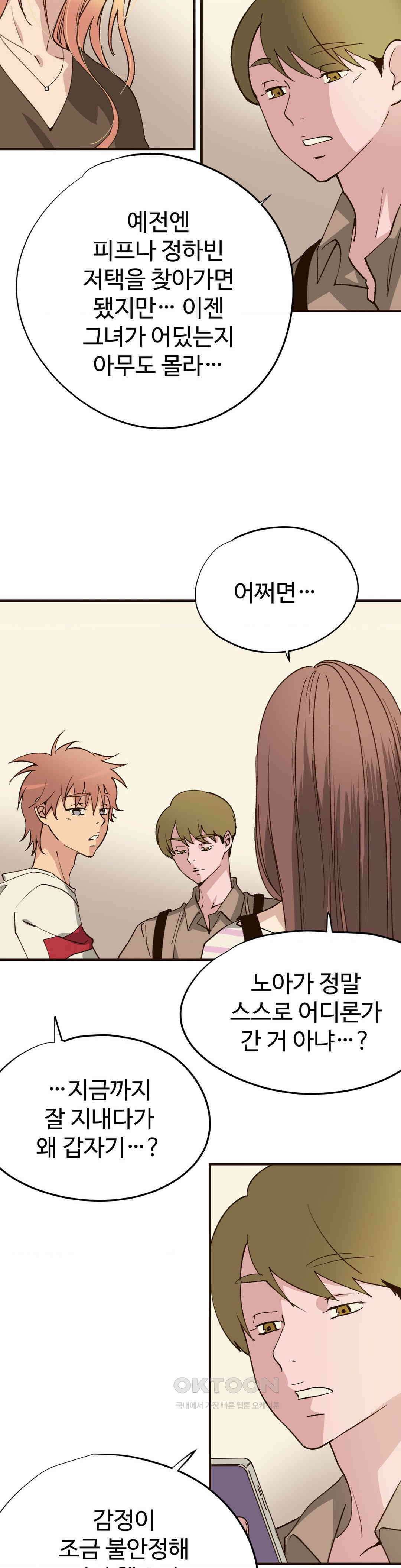 죄의 색 : 순결한 죄2 5화 2