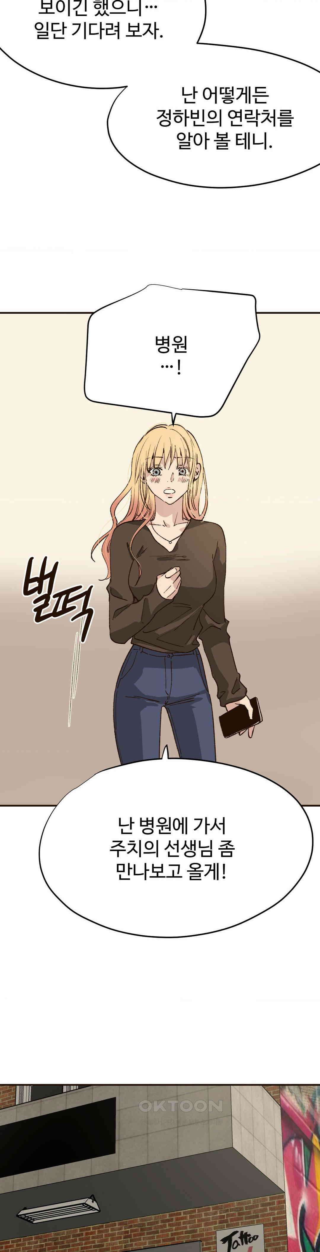 죄의 색 : 순결한 죄2 5화 3
