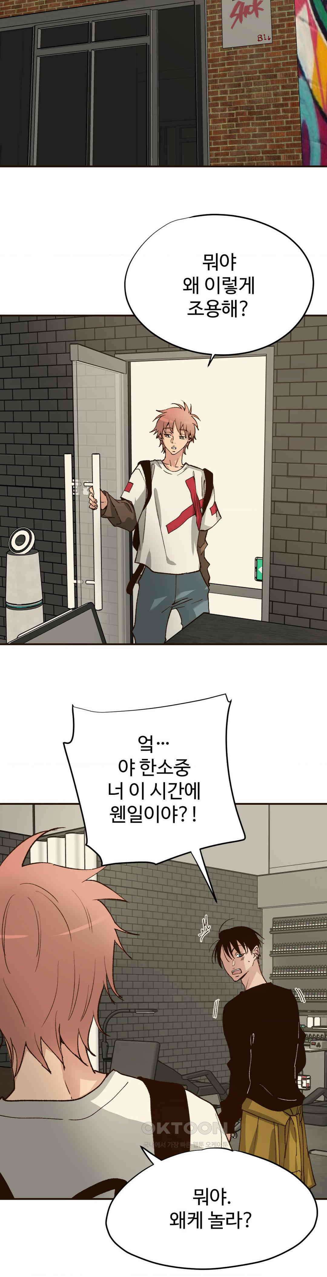 죄의 색 : 순결한 죄2 5화 4