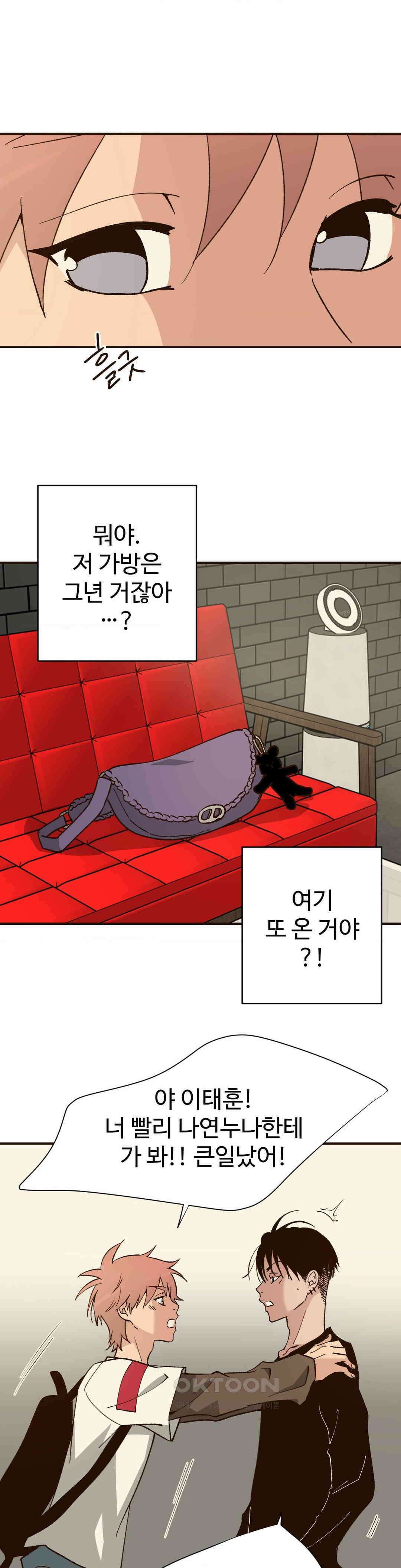 죄의 색 : 순결한 죄2 5화 5