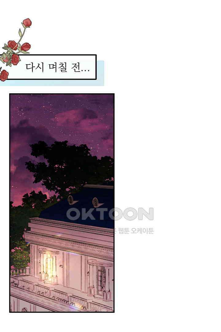 얼굴밖에 볼 게 없어 97화 1