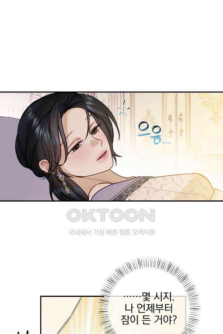 얼굴밖에 볼 게 없어 97화 3