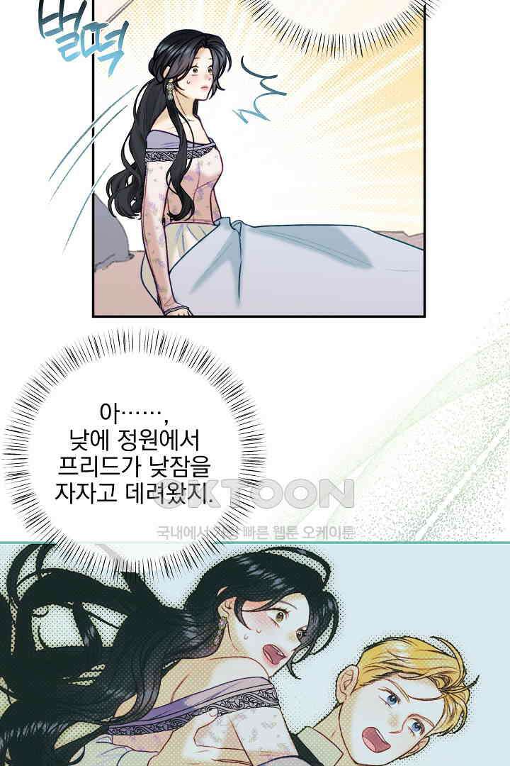 얼굴밖에 볼 게 없어 97화 4