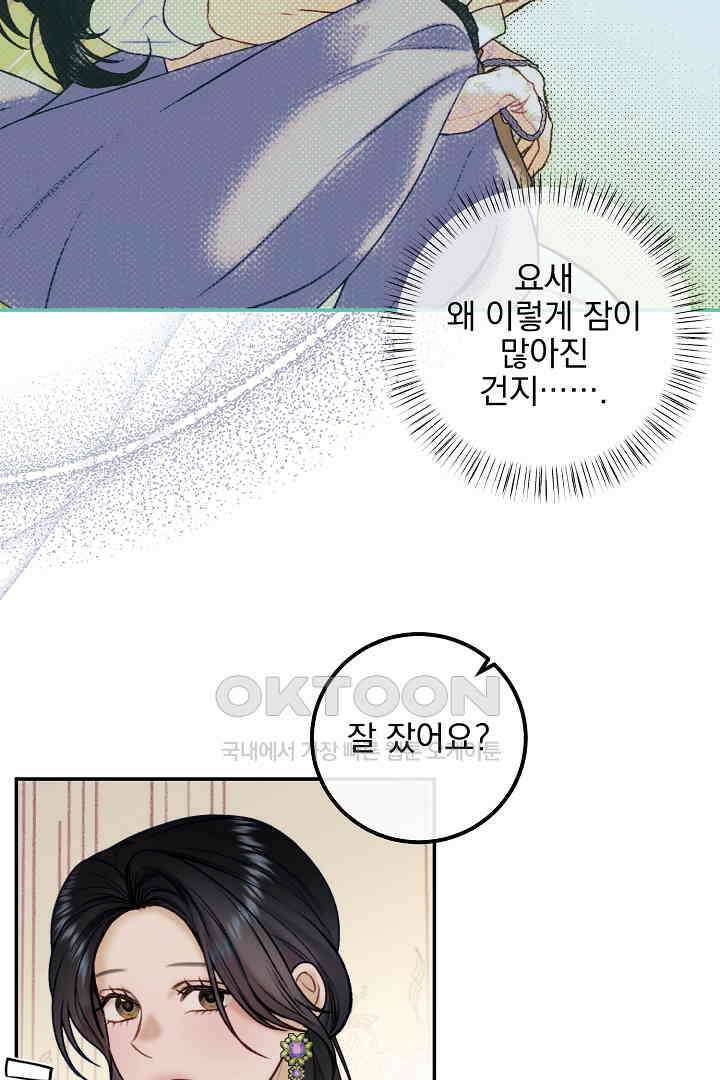 얼굴밖에 볼 게 없어 97화 5