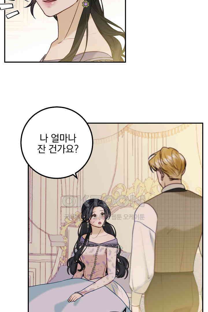 얼굴밖에 볼 게 없어 97화 6