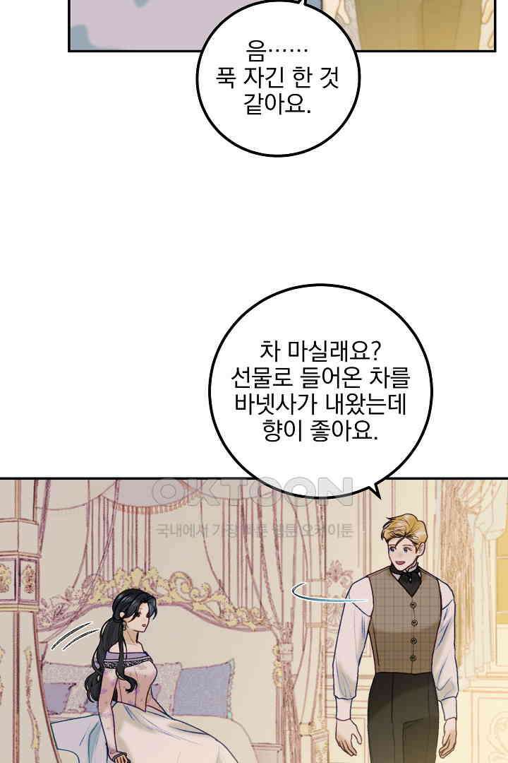 얼굴밖에 볼 게 없어 97화 7