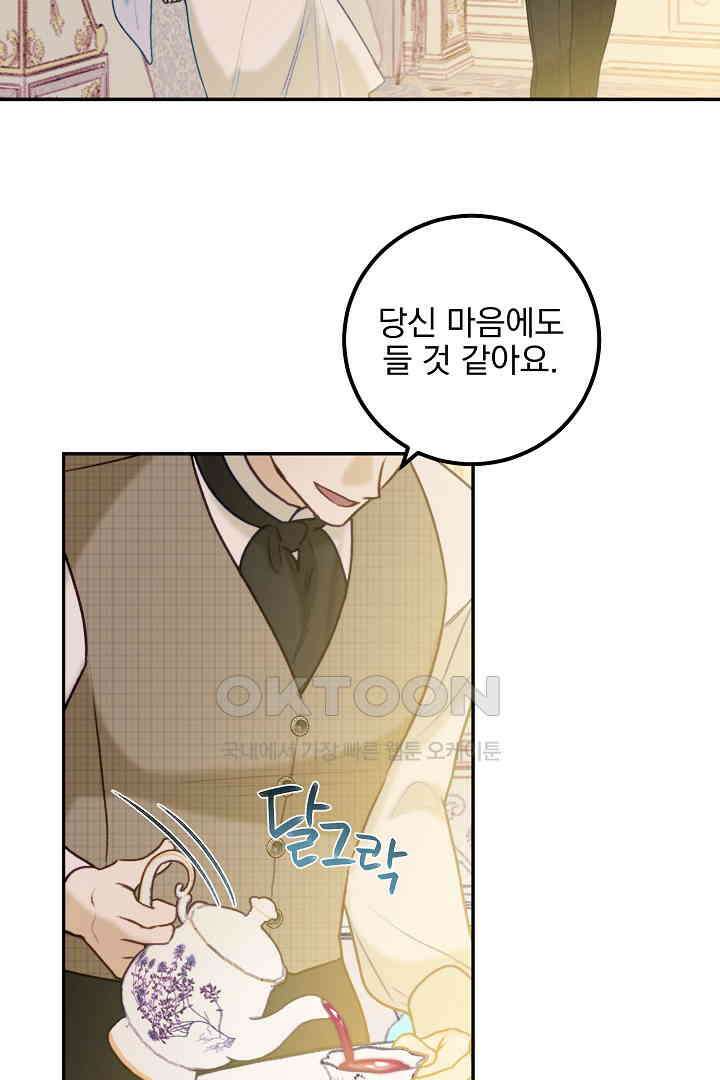 얼굴밖에 볼 게 없어 97화 8