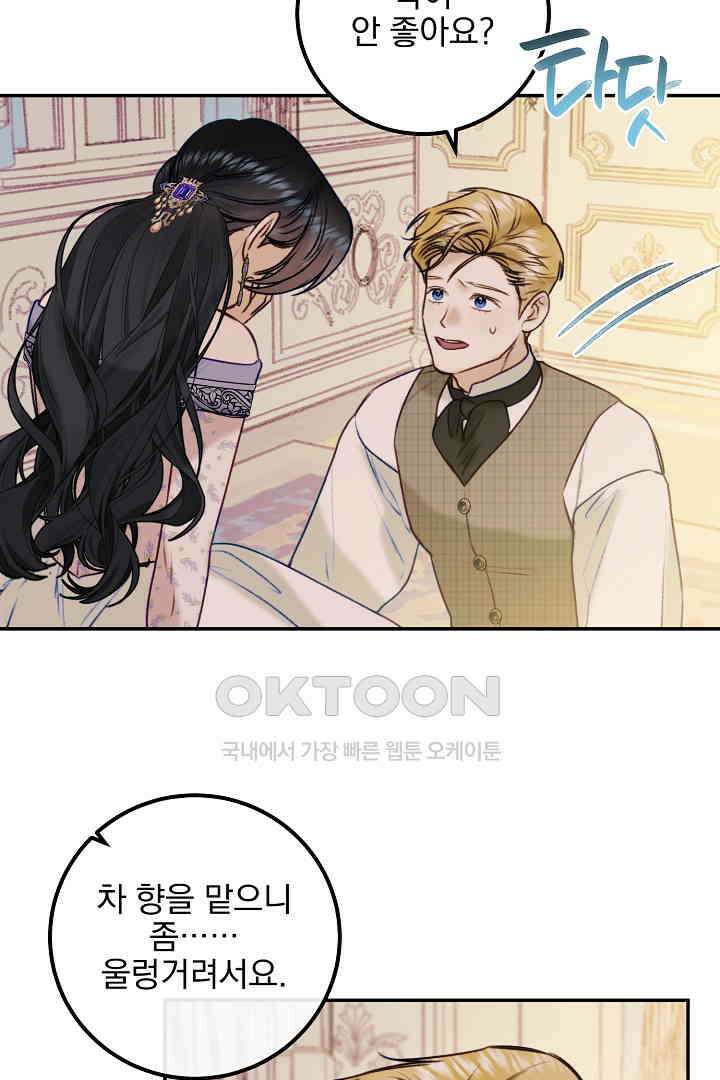 얼굴밖에 볼 게 없어 97화 11