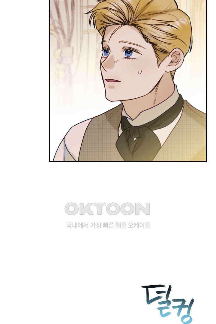 얼굴밖에 볼 게 없어 97화 12