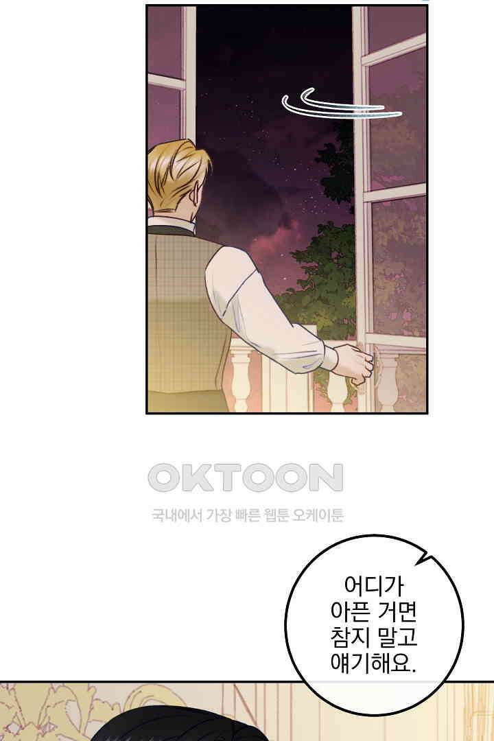 얼굴밖에 볼 게 없어 97화 13