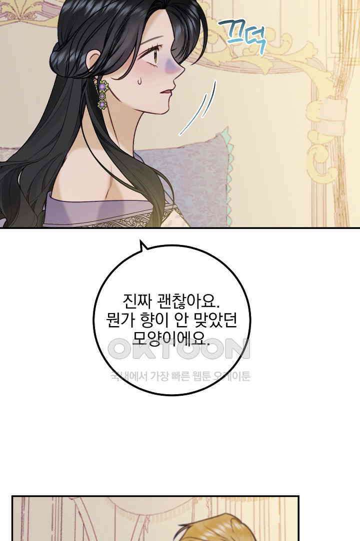 얼굴밖에 볼 게 없어 97화 14