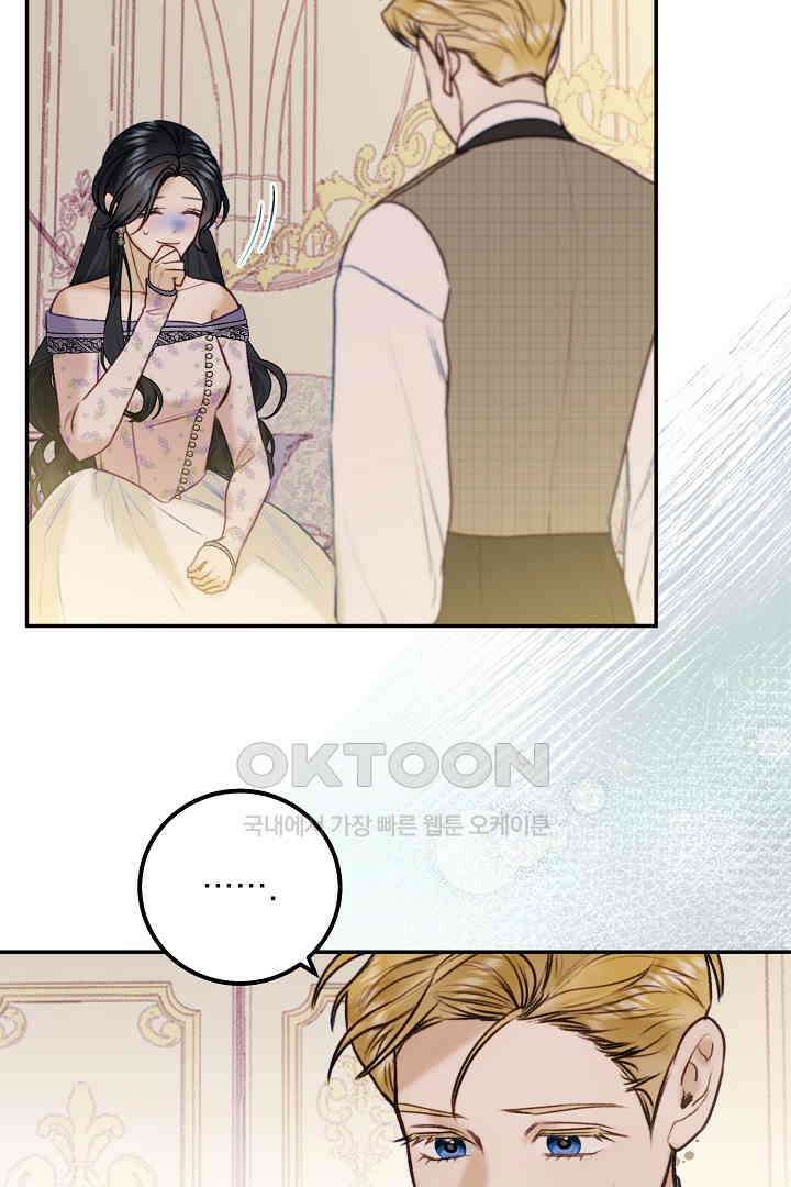 얼굴밖에 볼 게 없어 97화 15