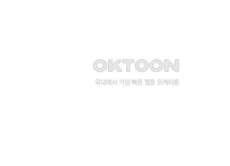 나는 황제의 잃어버린 딸 31화 1