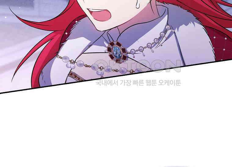 나는 황제의 잃어버린 딸 31화 6