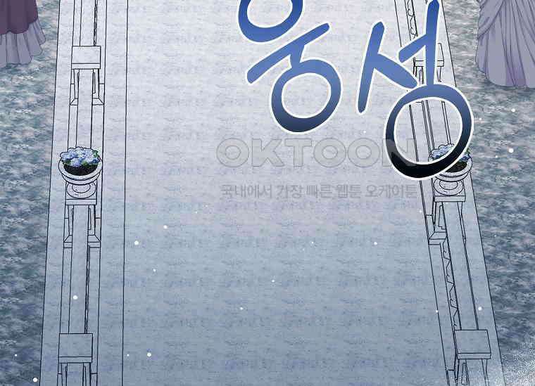나는 황제의 잃어버린 딸 31화 13