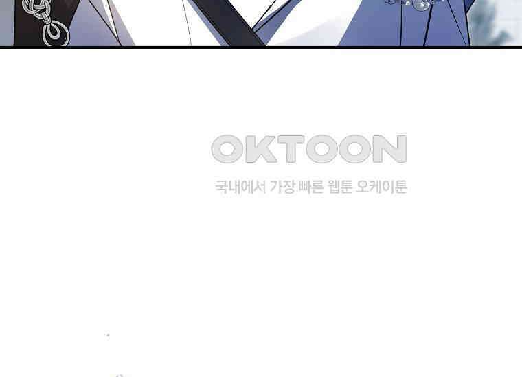 나는 황제의 잃어버린 딸 31화 20