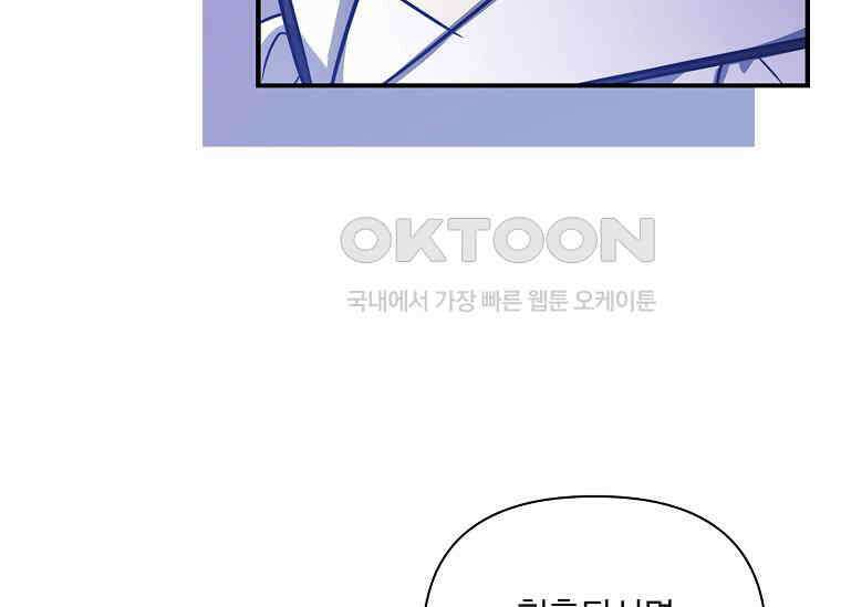 나는 황제의 잃어버린 딸 31화 29