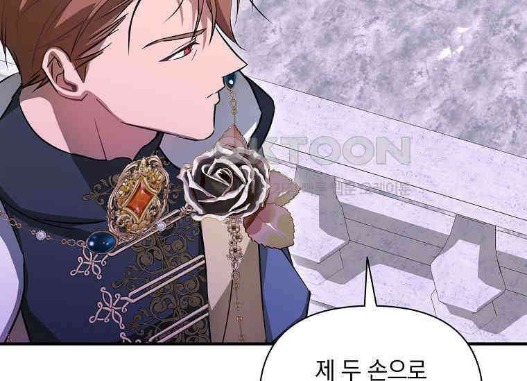나는 황제의 잃어버린 딸 31화 32