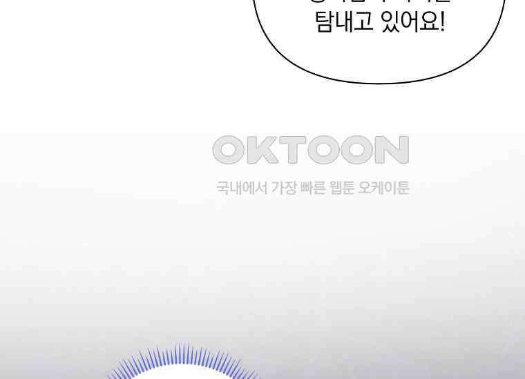나는 황제의 잃어버린 딸 31화 36
