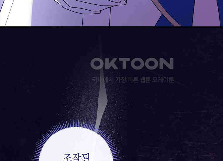 나는 황제의 잃어버린 딸 31화 38