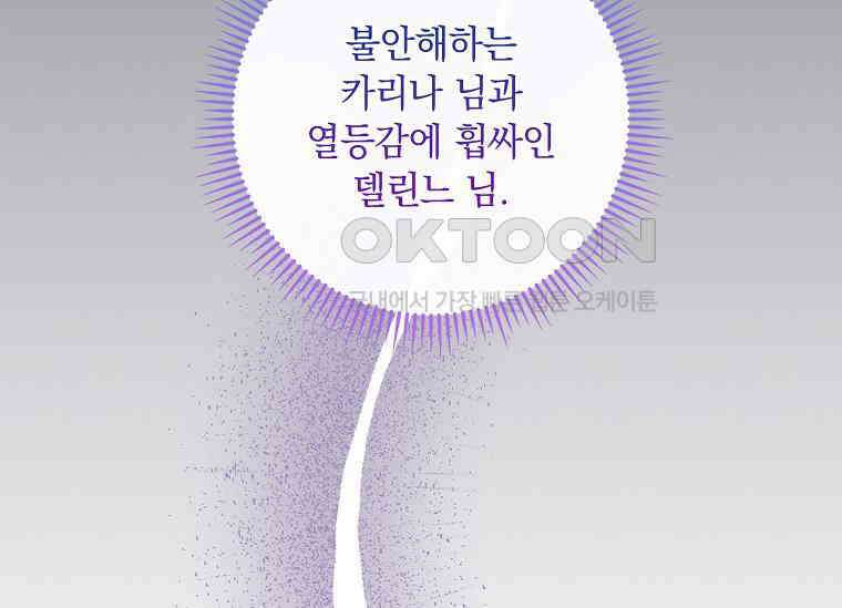 나는 황제의 잃어버린 딸 31화 42